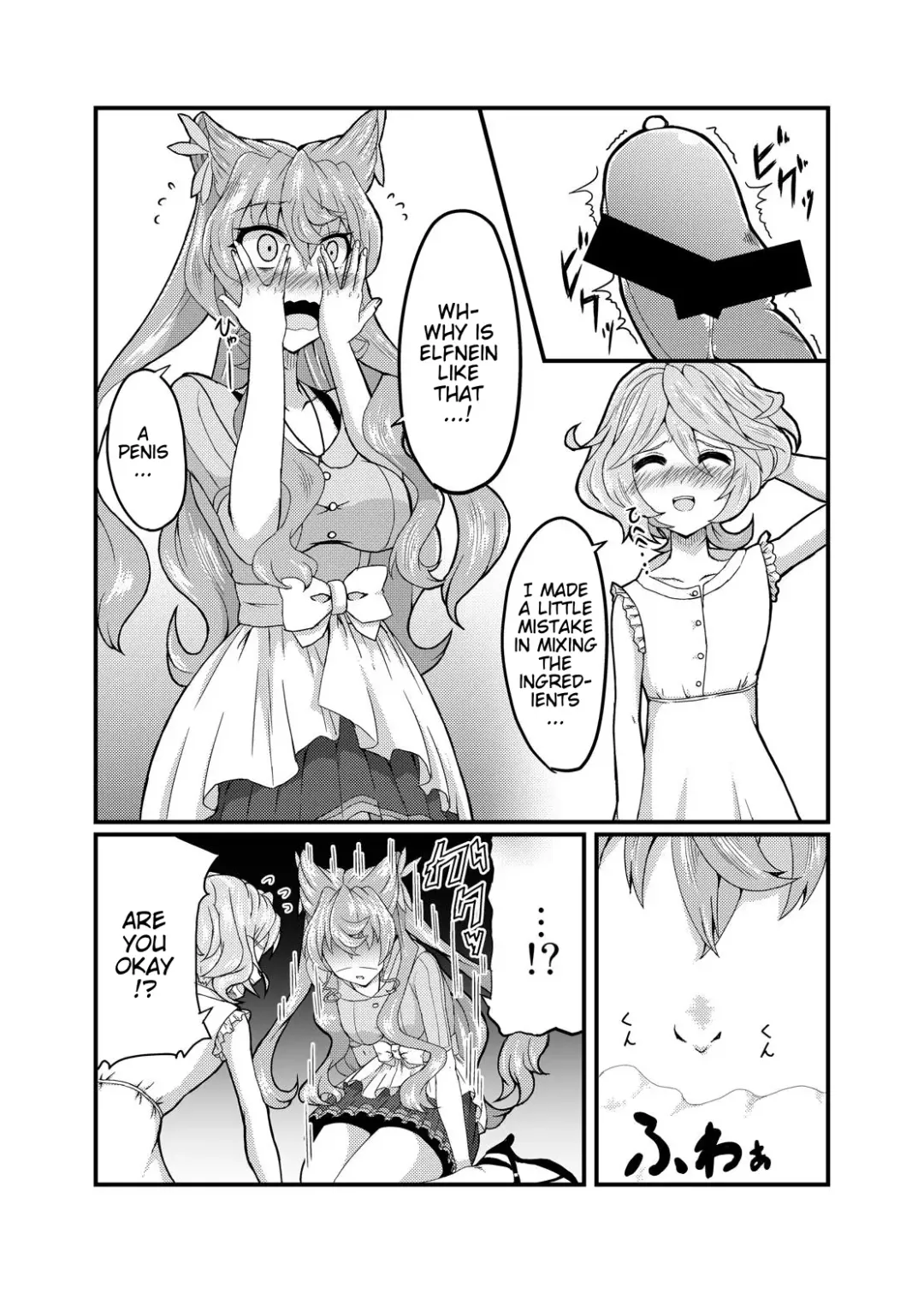 [Fumikage] Kore koso ga Futanari Mokushiroku Fhentai - Page 4