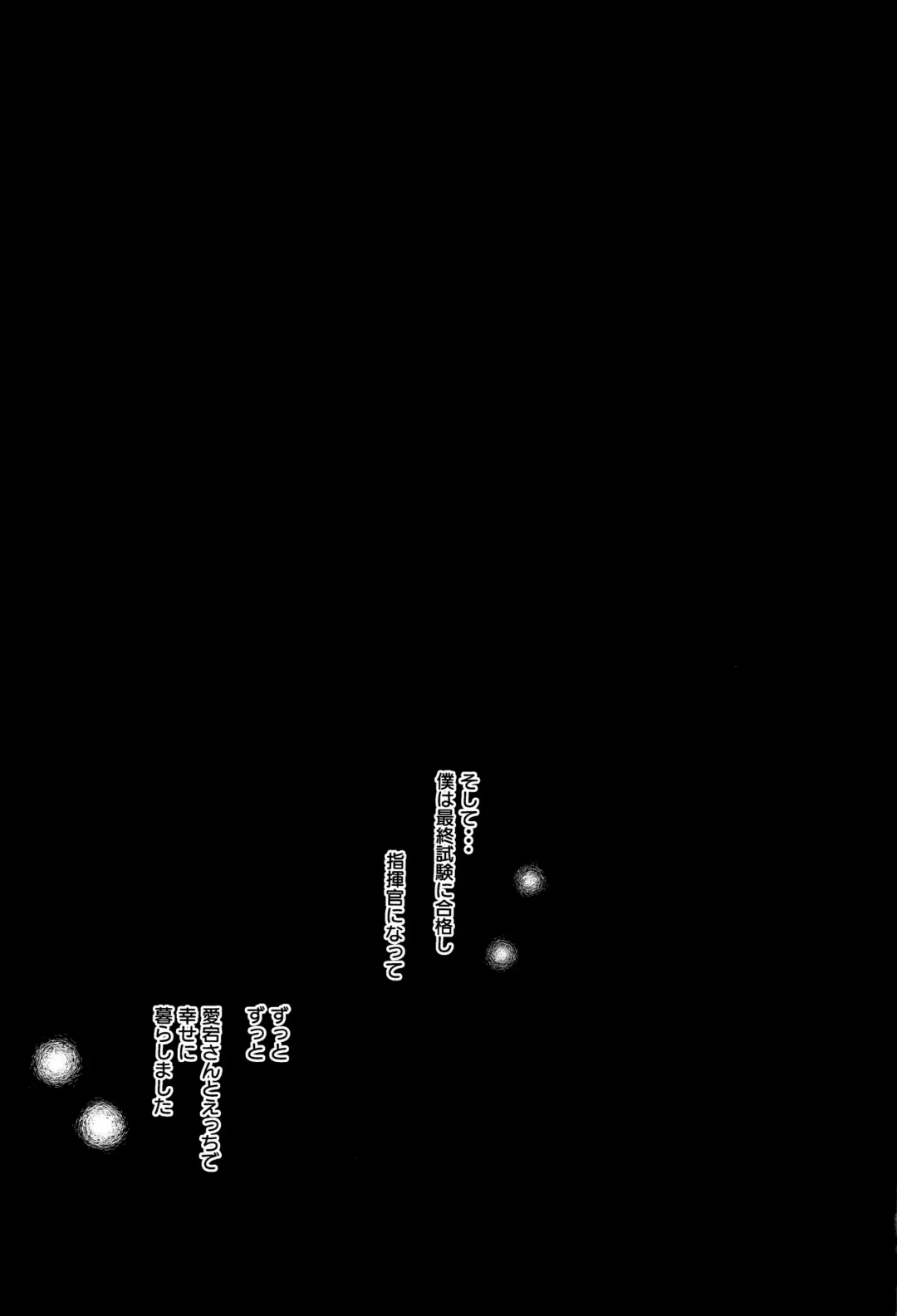 [Kotengu] Atago no Ecchi na Shikikan Shiken Fhentai - Page 19