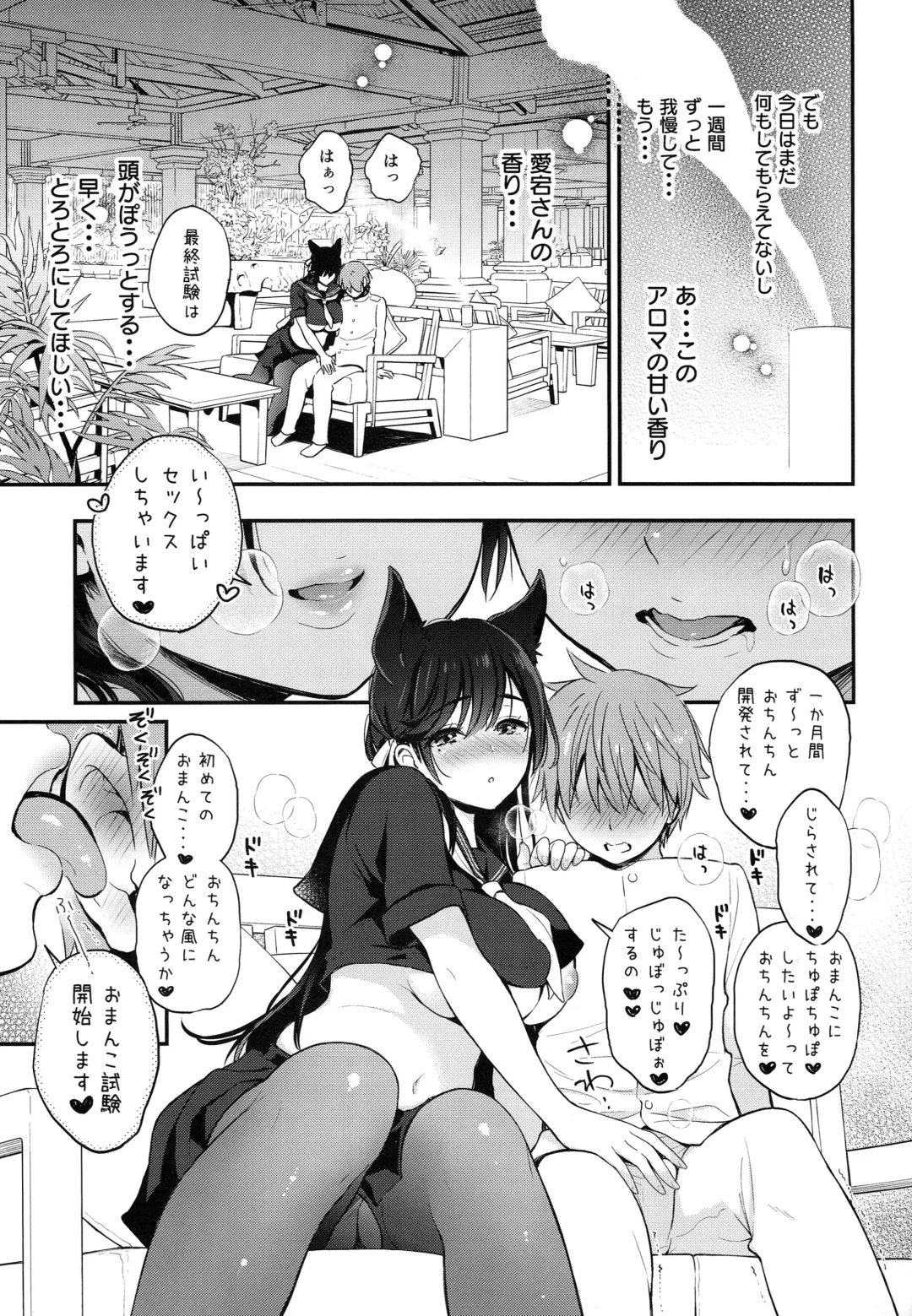 [Kotengu] Atago no Ecchi na Shikikan Shiken Fhentai - Page 9