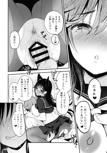 [Kotengu] Atago no Ecchi na Shikikan Shiken Fhentai - Page 14