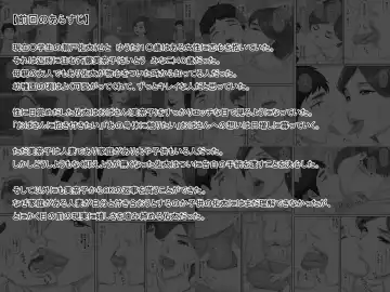 Boku no Kanojo wa 40-sai no Hitozuma 3 ~Rankou Hen~ Saishuuwa Fhentai - Page 2