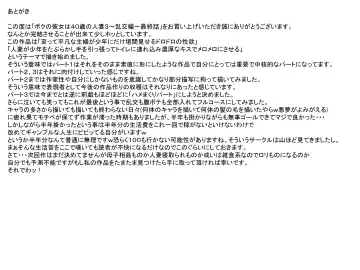 Boku no Kanojo wa 40-sai no Hitozuma 3 ~Rankou Hen~ Saishuuwa Fhentai - Page 60