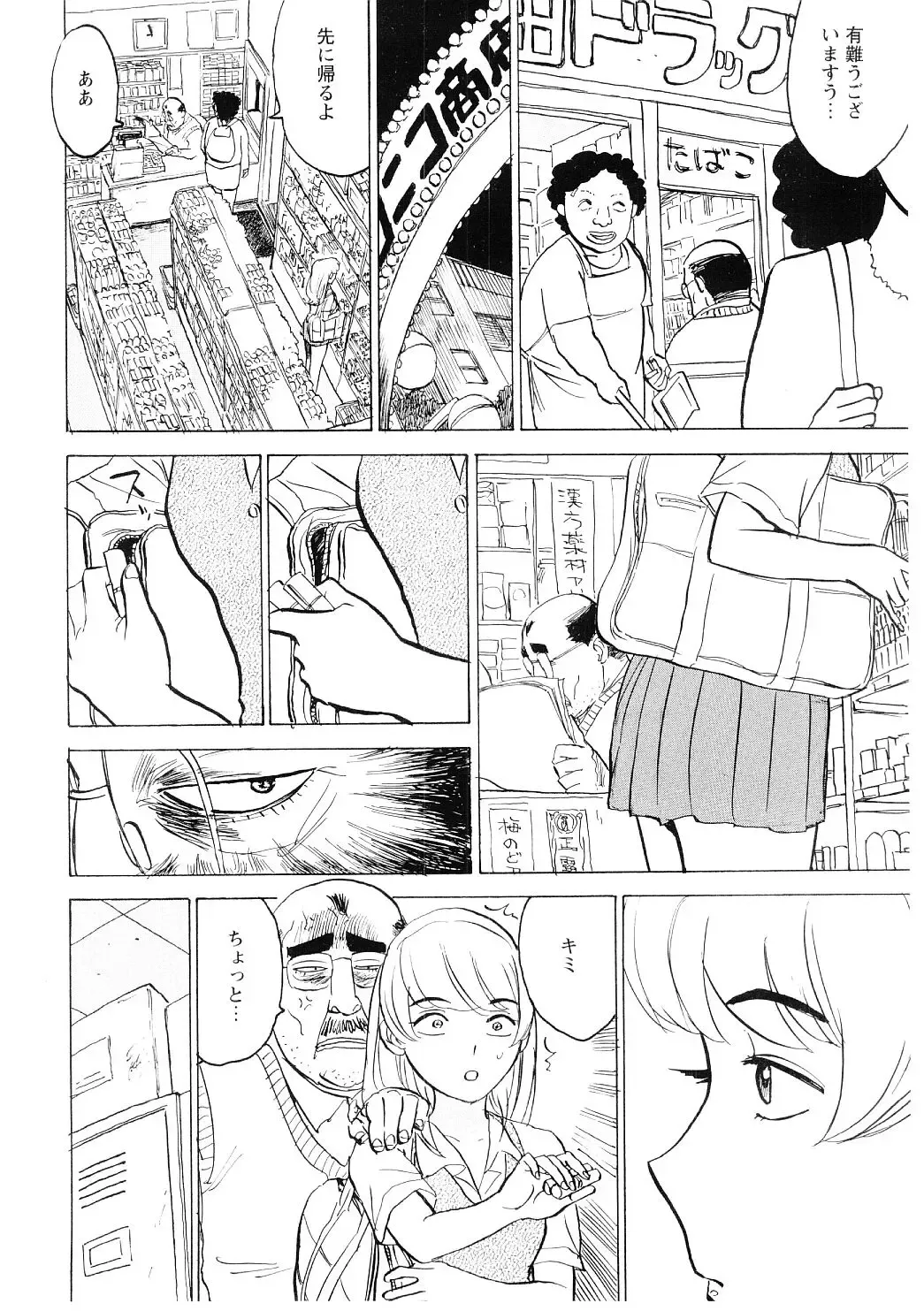 [Momoyama Jirou] Ryoujoku Seme - Torture by Rape Fhentai - Page 119