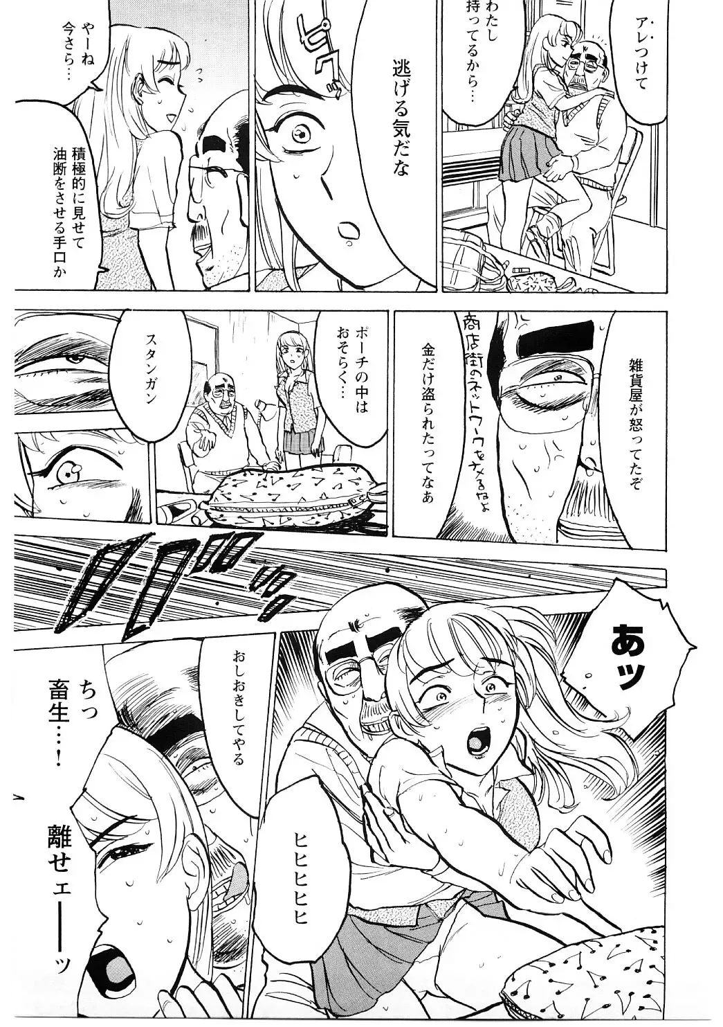 [Momoyama Jirou] Ryoujoku Seme - Torture by Rape Fhentai - Page 122