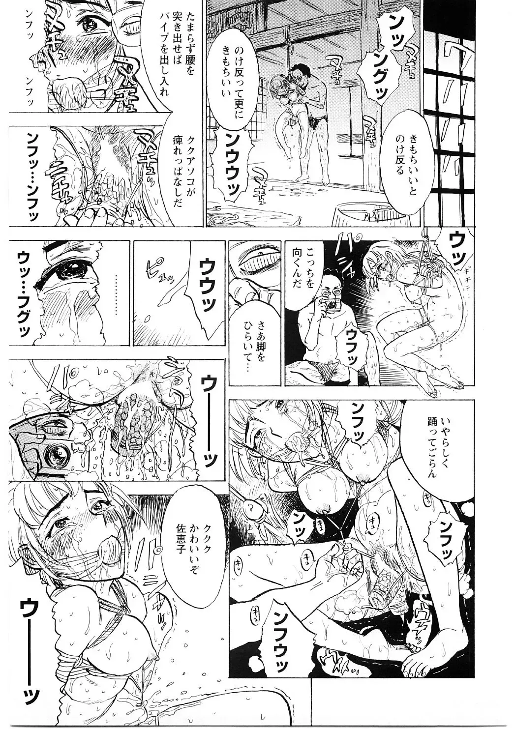 [Momoyama Jirou] Ryoujoku Seme - Torture by Rape Fhentai - Page 20