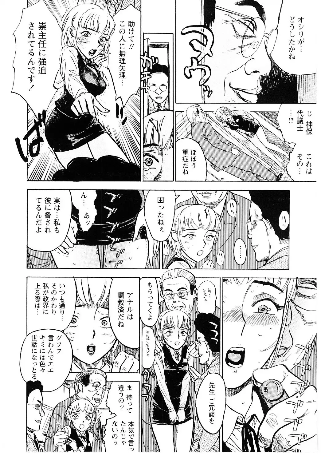 [Momoyama Jirou] Ryoujoku Seme - Torture by Rape Fhentai - Page 63