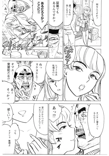 [Momoyama Jirou] Ryoujoku Seme - Torture by Rape Fhentai - Page 120