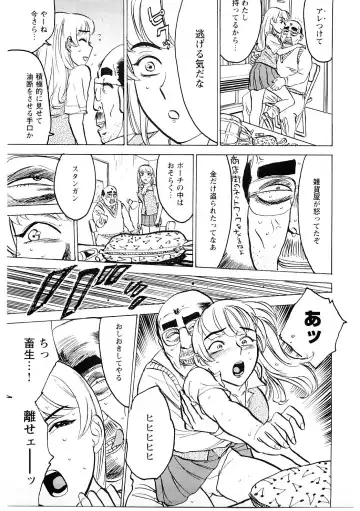 [Momoyama Jirou] Ryoujoku Seme - Torture by Rape Fhentai - Page 122