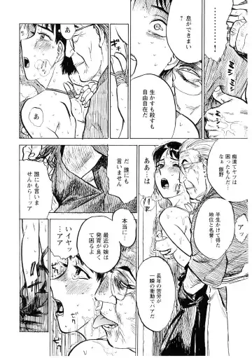 [Momoyama Jirou] Ryoujoku Seme - Torture by Rape Fhentai - Page 141