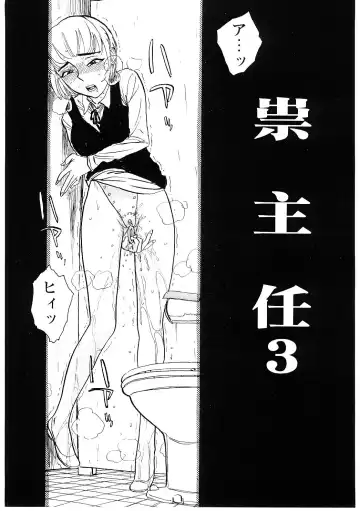 [Momoyama Jirou] Ryoujoku Seme - Torture by Rape Fhentai - Page 39