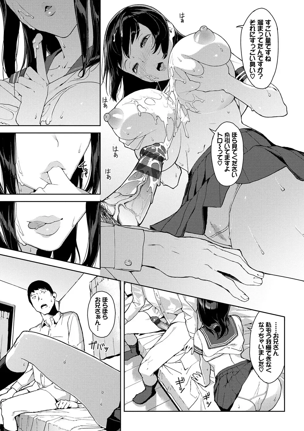 [Iwasaki Yuuki] Etsuran Chuui Fhentai - Page 10