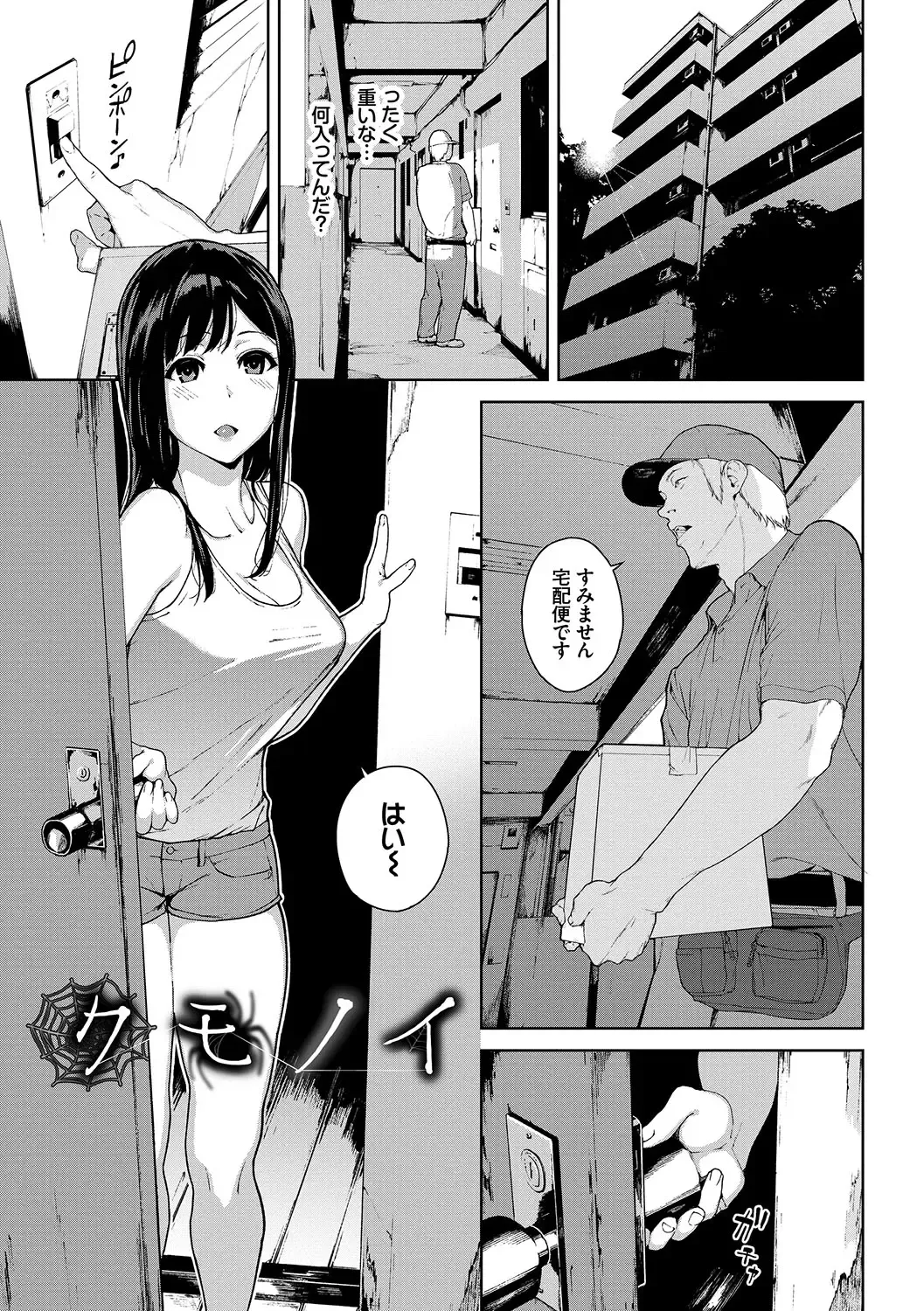 [Iwasaki Yuuki] Etsuran Chuui Fhentai - Page 100