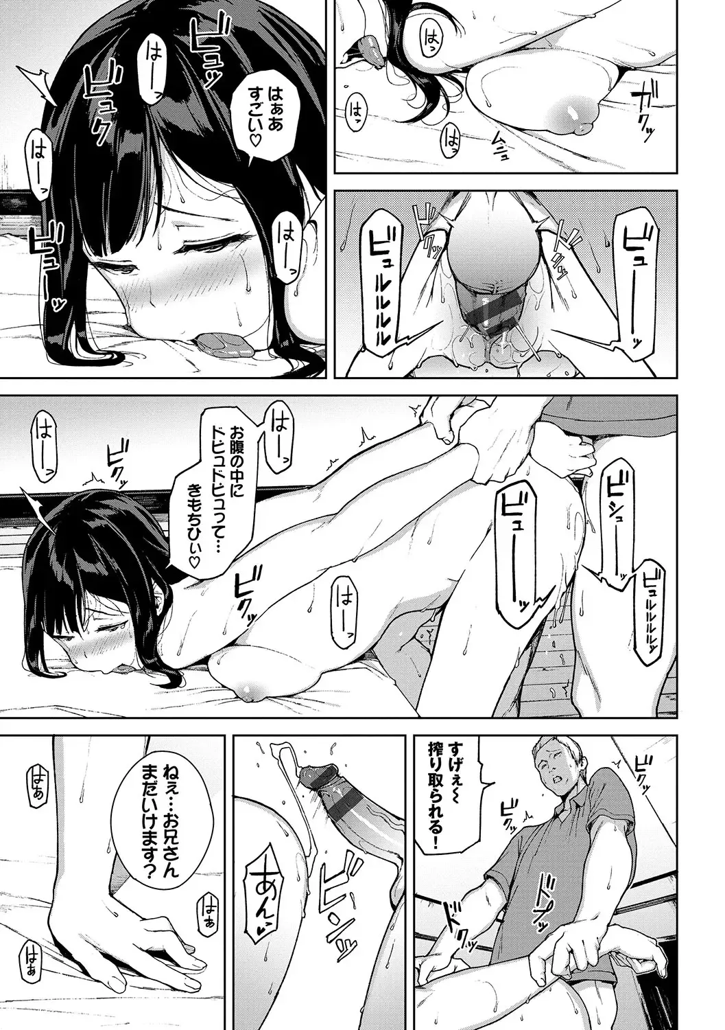 [Iwasaki Yuuki] Etsuran Chuui Fhentai - Page 114
