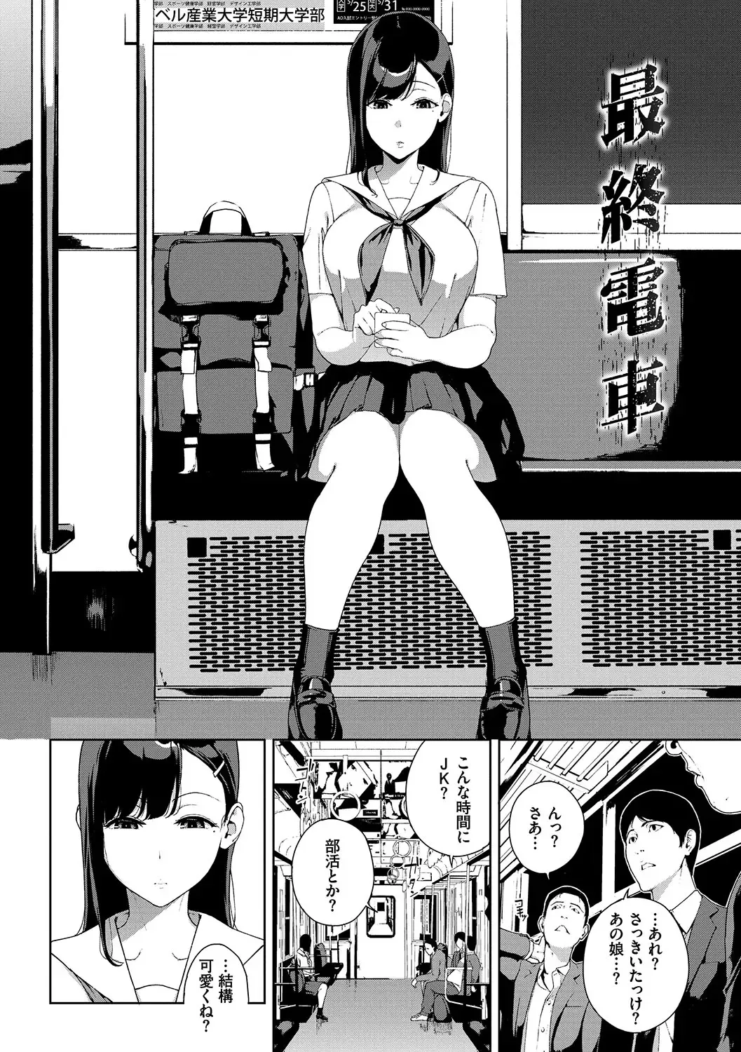 [Iwasaki Yuuki] Etsuran Chuui Fhentai - Page 143