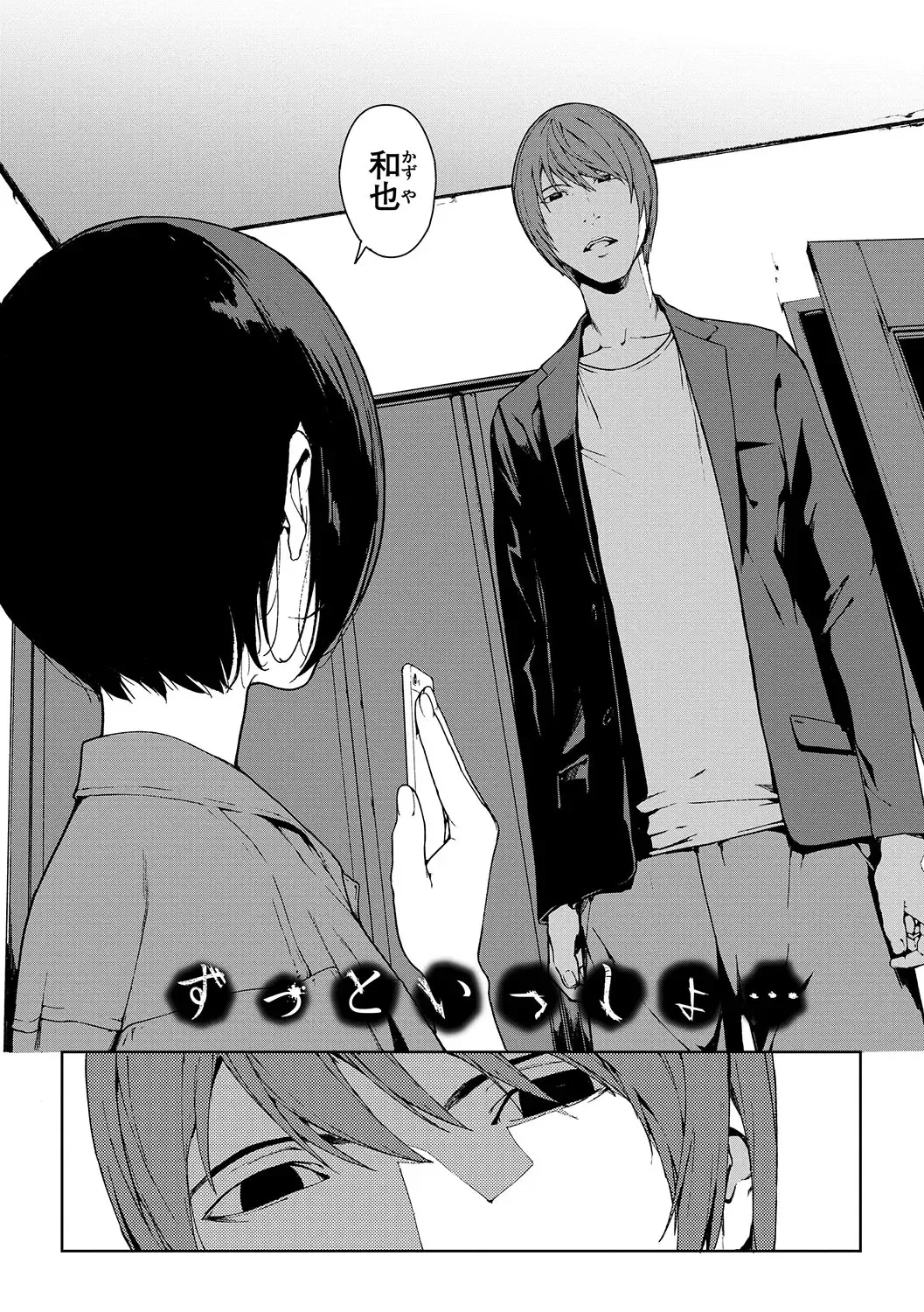 [Iwasaki Yuuki] Etsuran Chuui Fhentai - Page 163