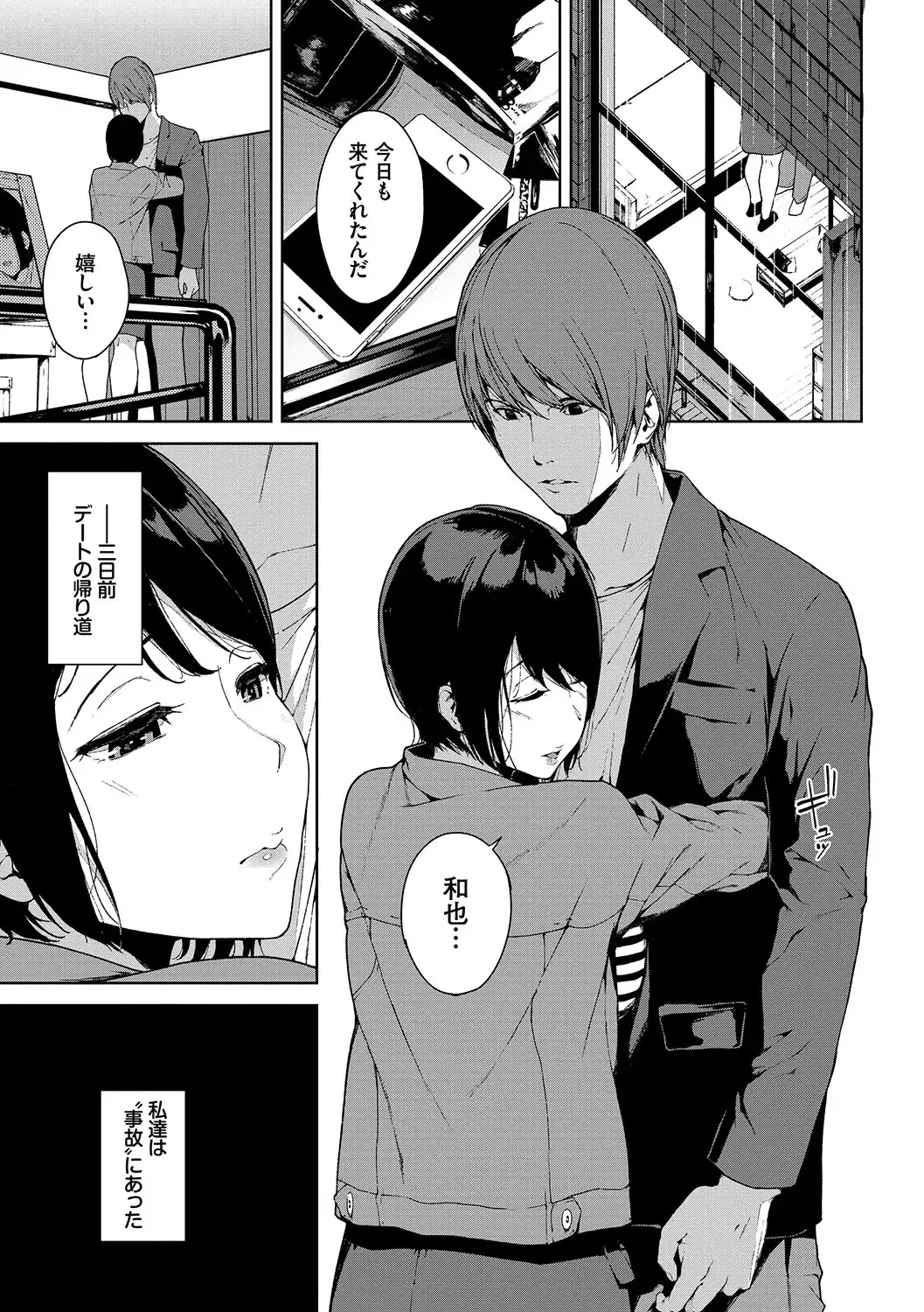 [Iwasaki Yuuki] Etsuran Chuui Fhentai - Page 164