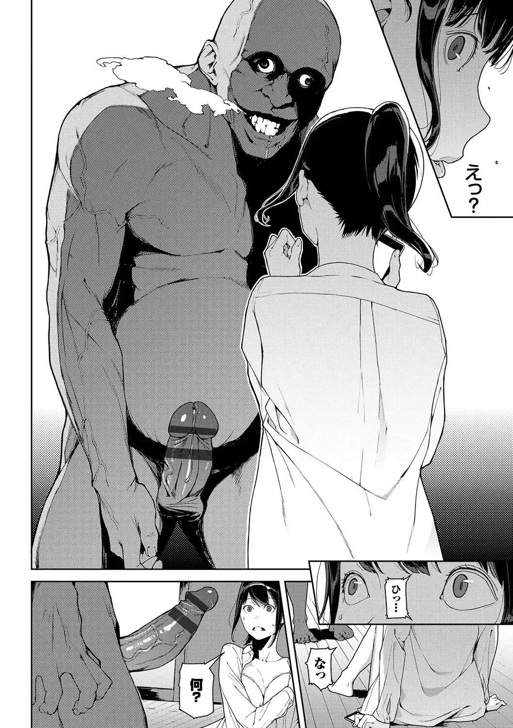 [Iwasaki Yuuki] Etsuran Chuui Fhentai - Page 45