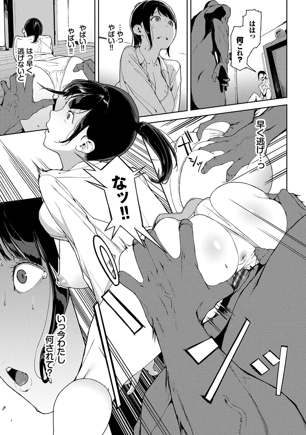 [Iwasaki Yuuki] Etsuran Chuui Fhentai - Page 46