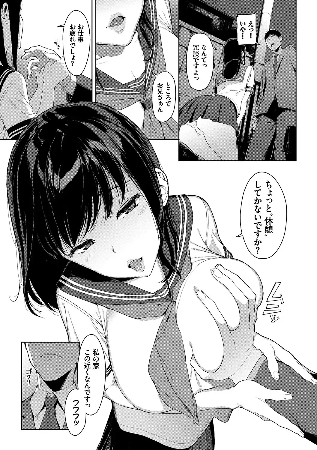 [Iwasaki Yuuki] Etsuran Chuui Fhentai - Page 6