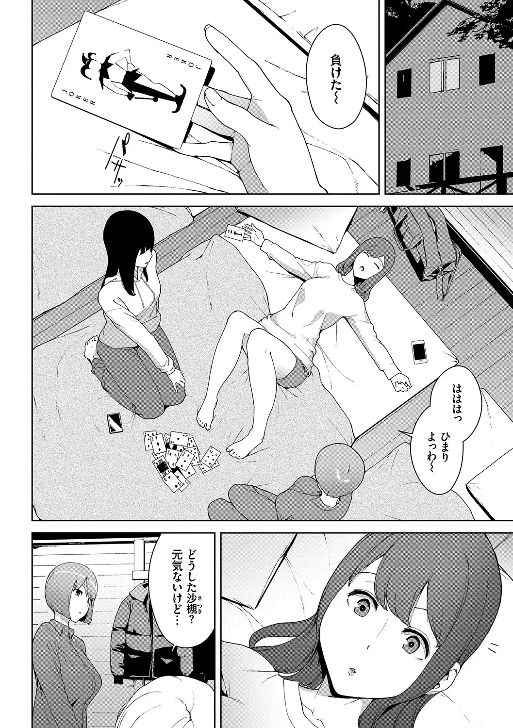 [Iwasaki Yuuki] Etsuran Chuui Fhentai - Page 61