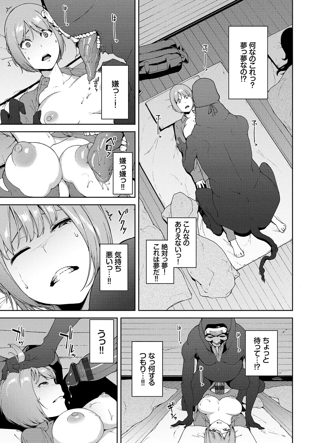 [Iwasaki Yuuki] Etsuran Chuui Fhentai - Page 66