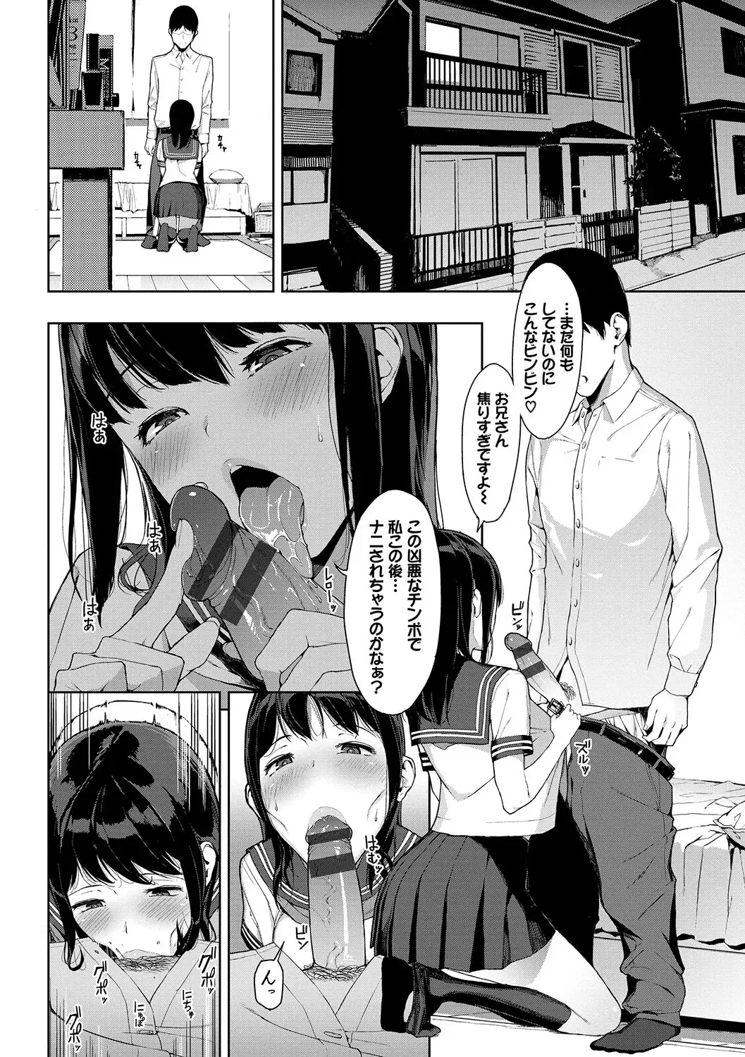 [Iwasaki Yuuki] Etsuran Chuui Fhentai - Page 7