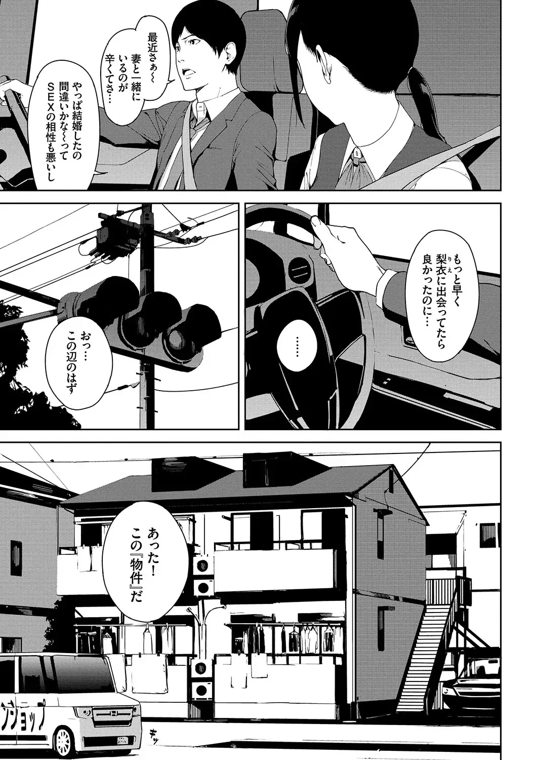 [Iwasaki Yuuki] Etsuran Chuui Fhentai - Page 82