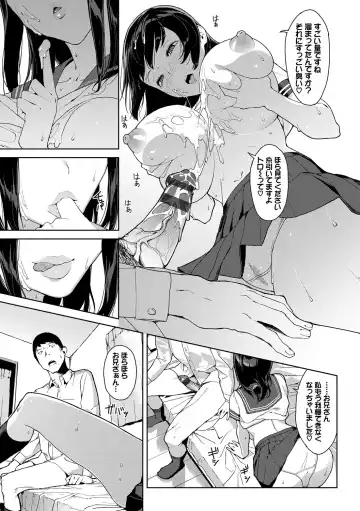 [Iwasaki Yuuki] Etsuran Chuui Fhentai - Page 10