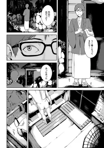 [Iwasaki Yuuki] Etsuran Chuui Fhentai - Page 125