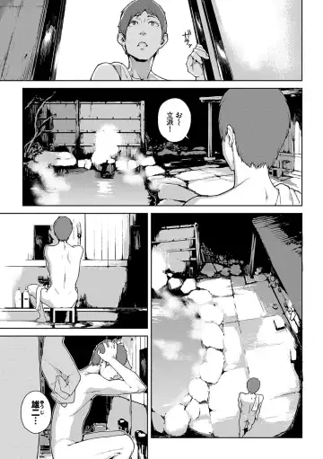 [Iwasaki Yuuki] Etsuran Chuui Fhentai - Page 126