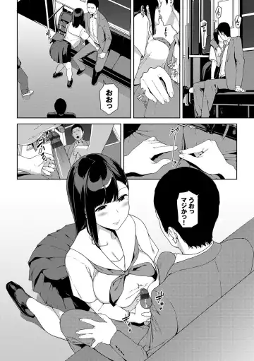 [Iwasaki Yuuki] Etsuran Chuui Fhentai - Page 147