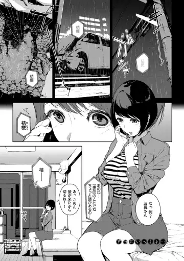 [Iwasaki Yuuki] Etsuran Chuui Fhentai - Page 162