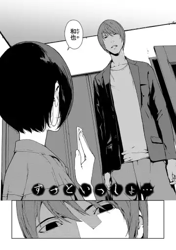 [Iwasaki Yuuki] Etsuran Chuui Fhentai - Page 163