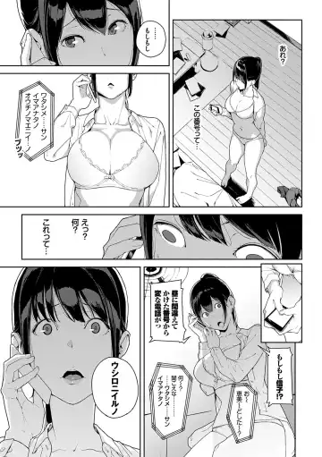 [Iwasaki Yuuki] Etsuran Chuui Fhentai - Page 44