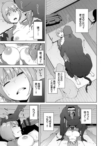 [Iwasaki Yuuki] Etsuran Chuui Fhentai - Page 66