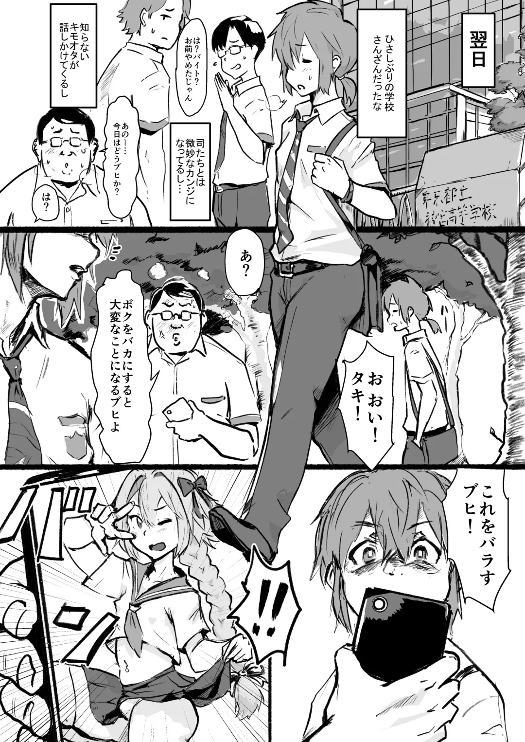 [Gomabura] Taki no Ana. Kouhen Fhentai - Page 16