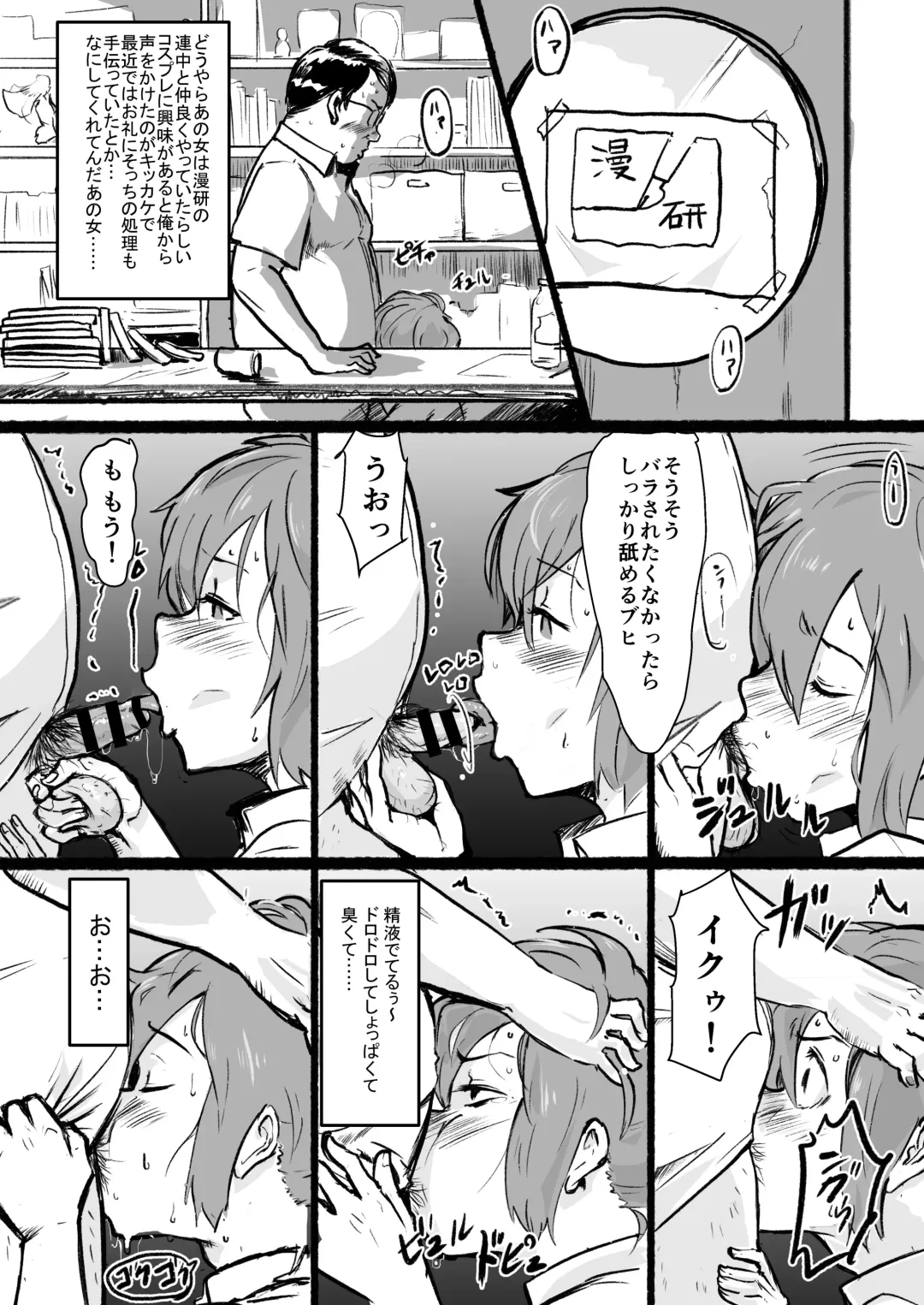 [Gomabura] Taki no Ana. Kouhen Fhentai - Page 17