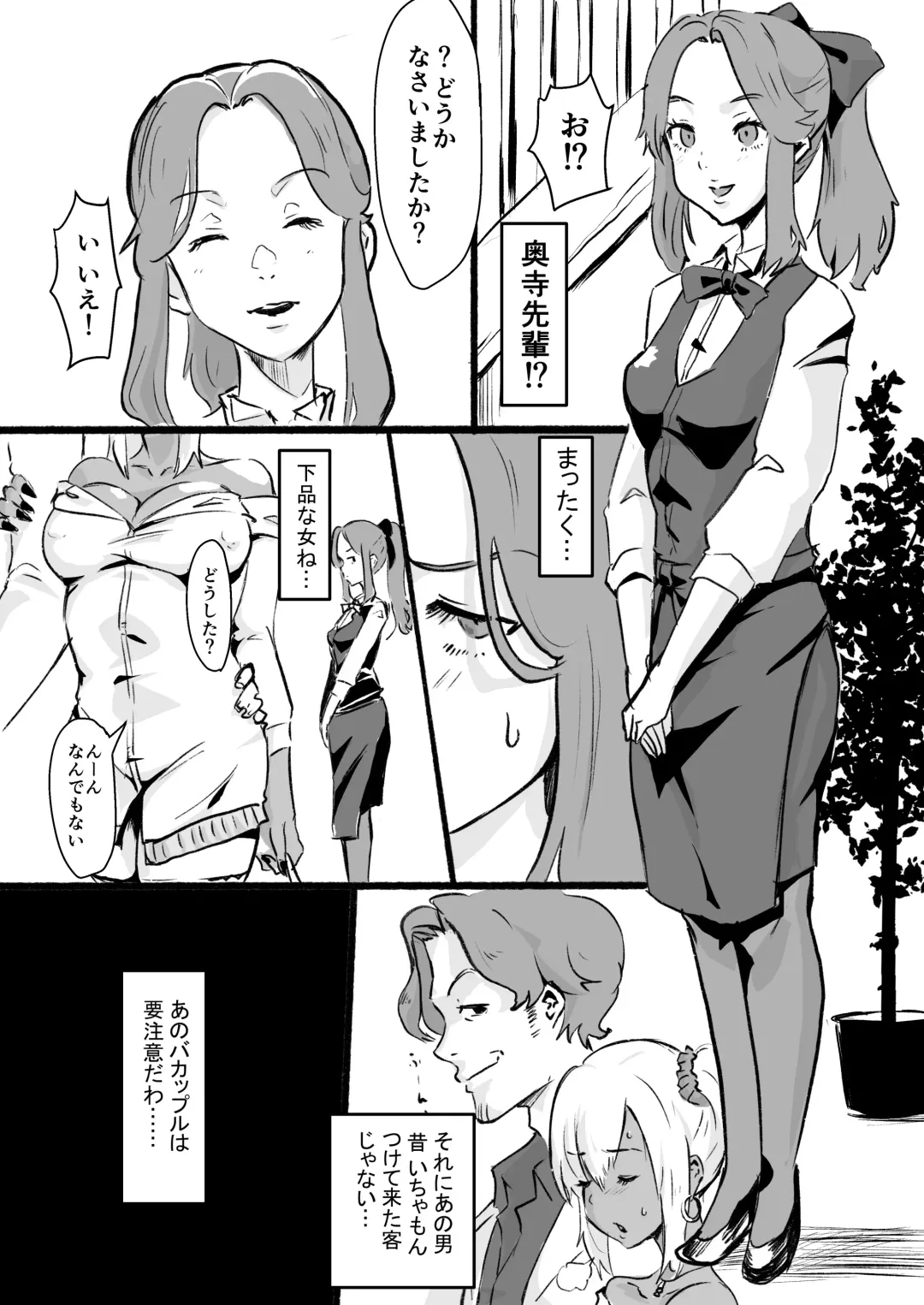 [Gomabura] Taki no Ana. Kouhen Fhentai - Page 26