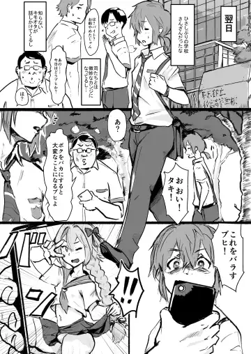 [Gomabura] Taki no Ana. Kouhen Fhentai - Page 16