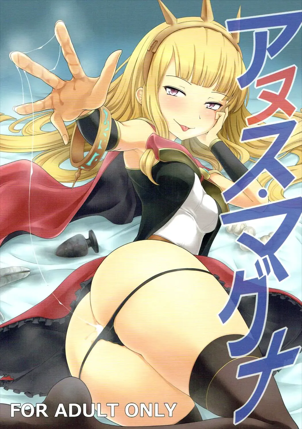 [Shown] Anus Magna Fhentai - Page 1