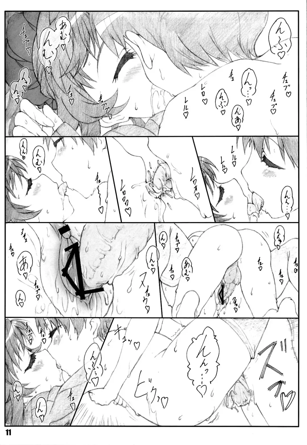 [Shikishima Shoutarou - Shikishima Tenki] Minamoto-san 2 Fhentai - Page 10