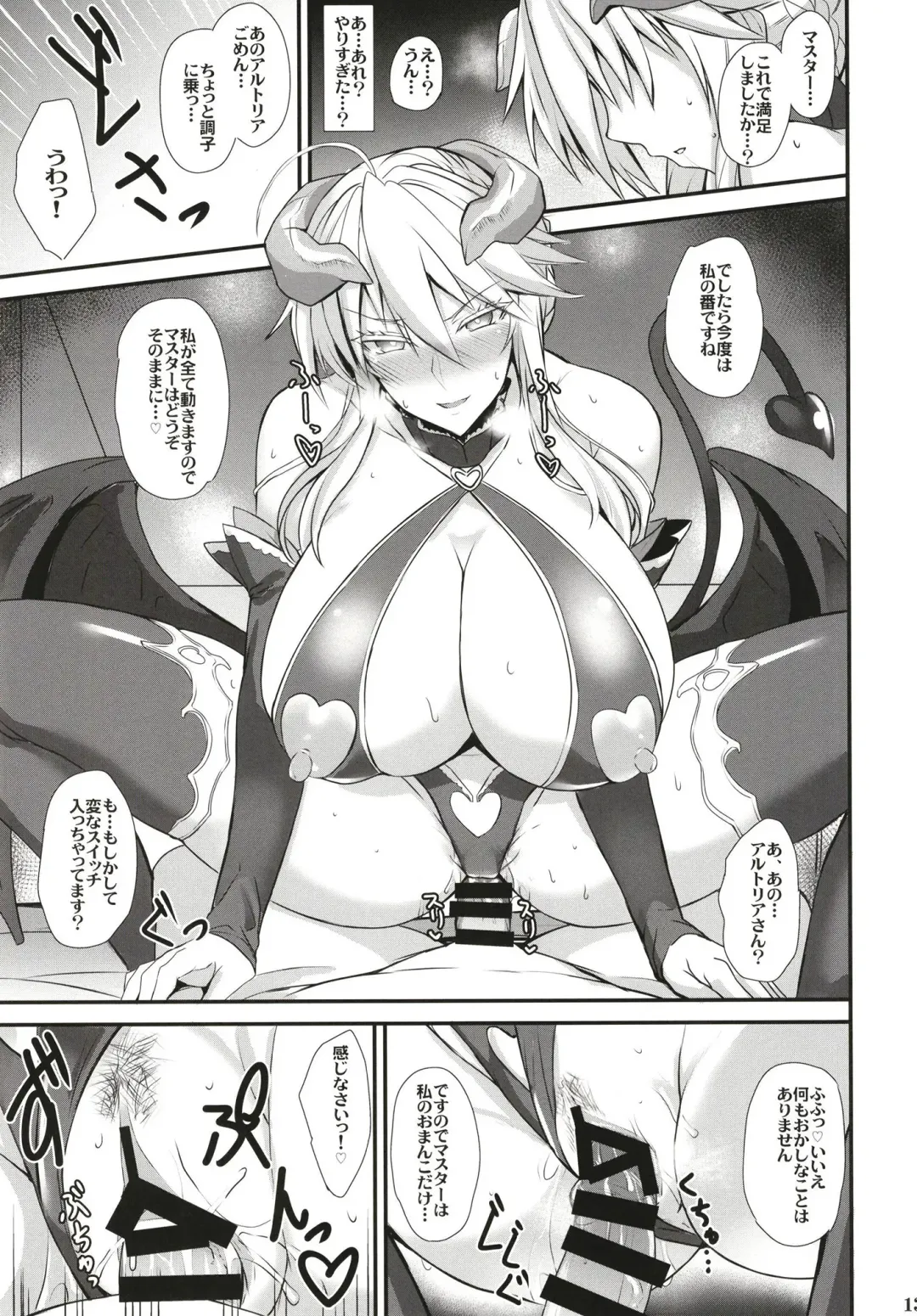 [Kumakiti] Itoshi no Ecchi na Kishiou-sama Fhentai - Page 15