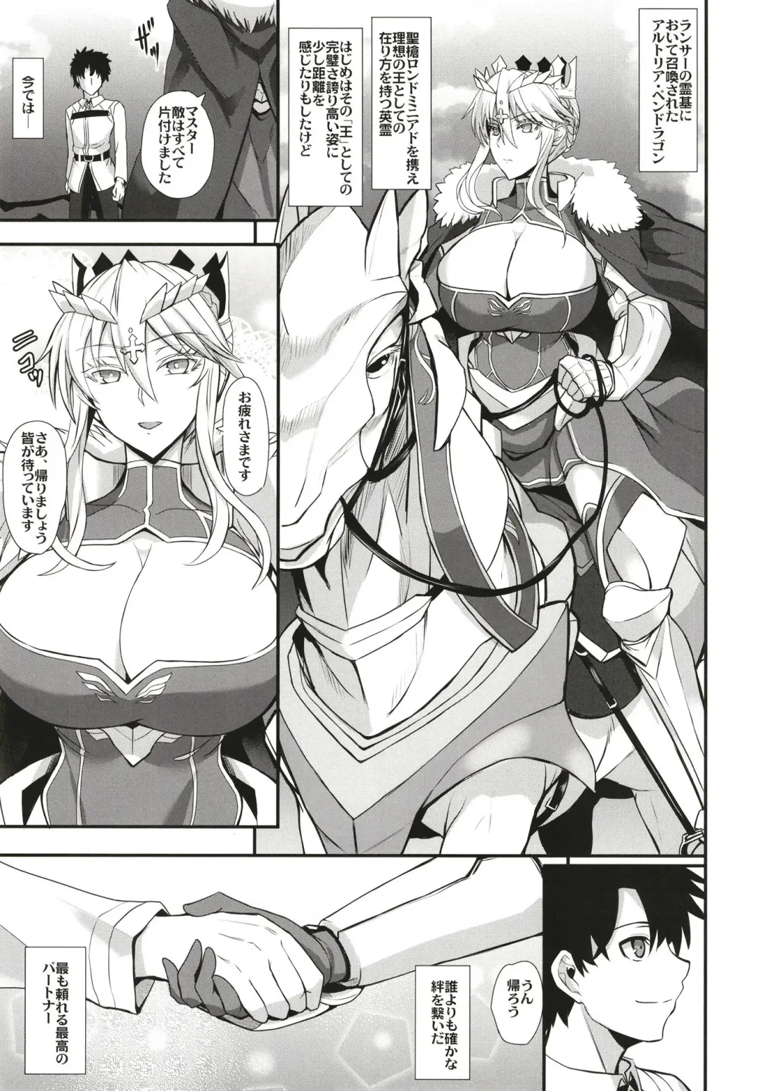 [Kumakiti] Itoshi no Ecchi na Kishiou-sama Fhentai - Page 3