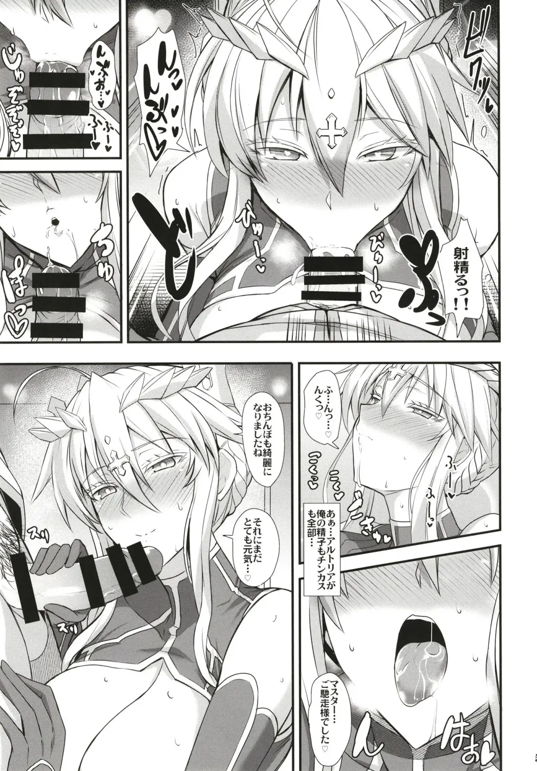 [Kumakiti] Itoshi no Ecchi na Kishiou-sama Fhentai - Page 7