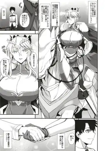 [Kumakiti] Itoshi no Ecchi na Kishiou-sama Fhentai - Page 3