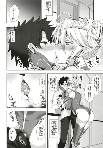 [Kumakiti] Itoshi no Ecchi na Kishiou-sama Fhentai - Page 4