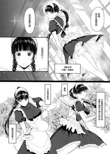 [Tukinowagamo] SWAN MAID ACADEMY Fhentai - Page 14