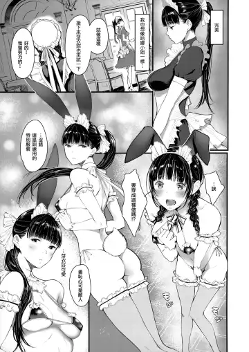 [Tukinowagamo] SWAN MAID ACADEMY Fhentai - Page 15