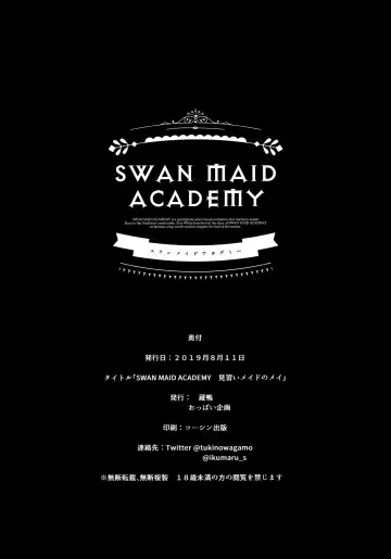 [Tukinowagamo] SWAN MAID ACADEMY Fhentai - Page 32