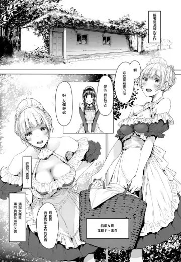 [Tukinowagamo] SWAN MAID ACADEMY Fhentai - Page 8